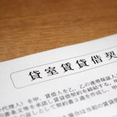 賃貸物件の「建物の固定資産税」を６０年間以上も無駄に払わない